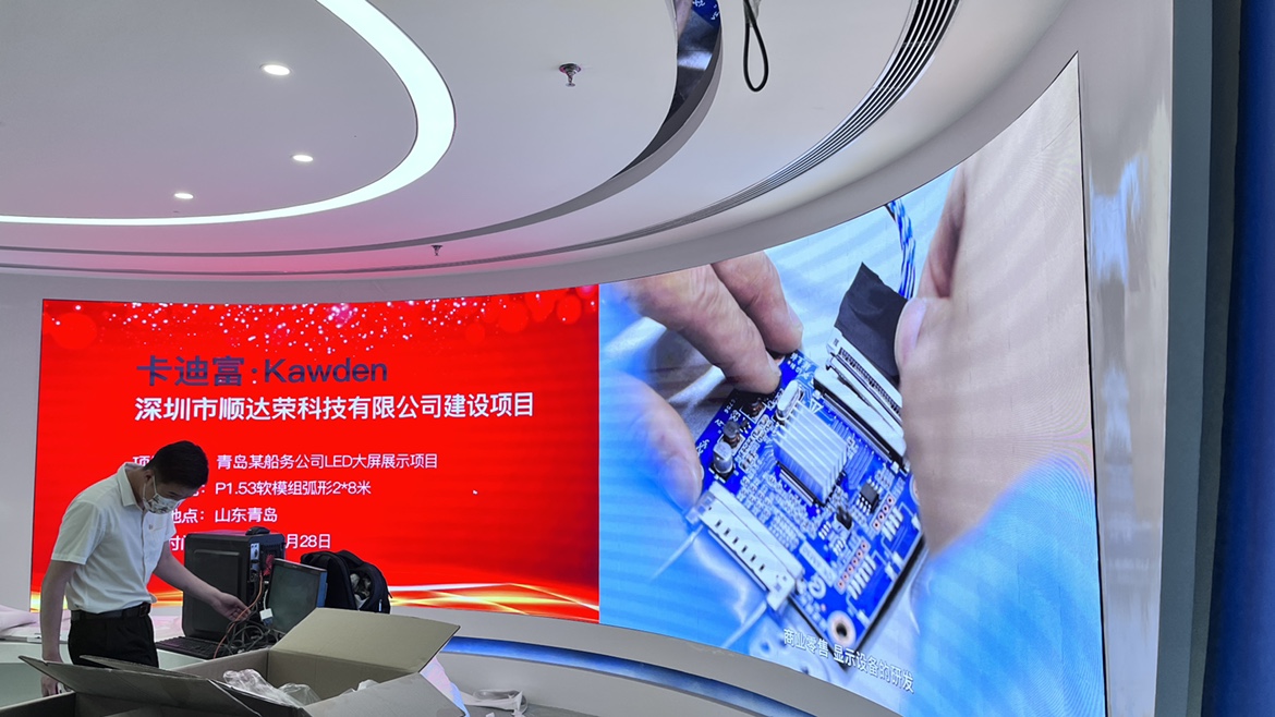 山东青岛某船务公司展厅LED软模组P1.53显示大屏