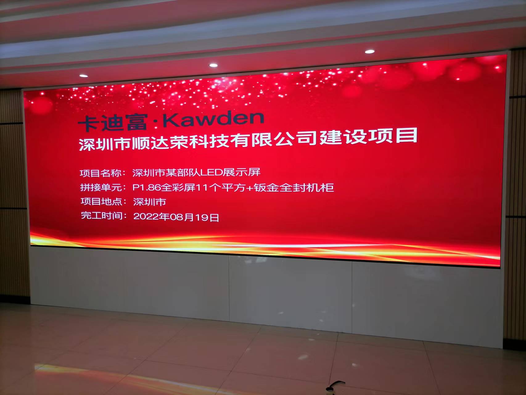 深圳市LED显示屏项目安装案例展示