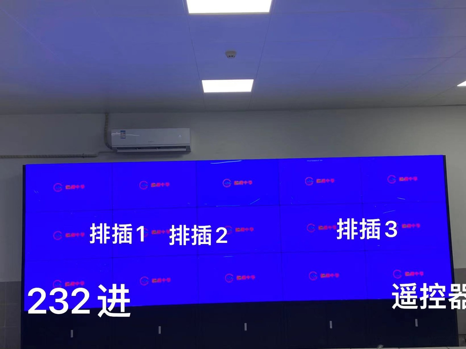 深圳观澜中学49寸3.5mm3X5拼接屏正面
