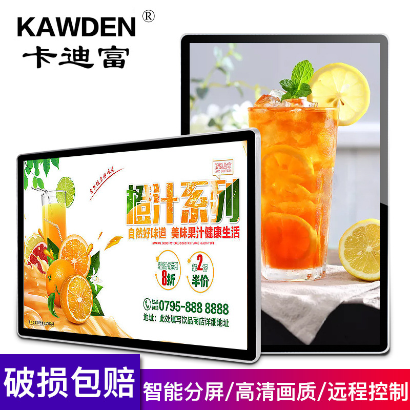 22/32/43/55/65寸壁挂广告机触摸屏查询一体机液晶多媒体播放器