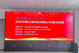 卡迪富12台拼接屏助力浙江一建筑公司打造安防监控展示大屏