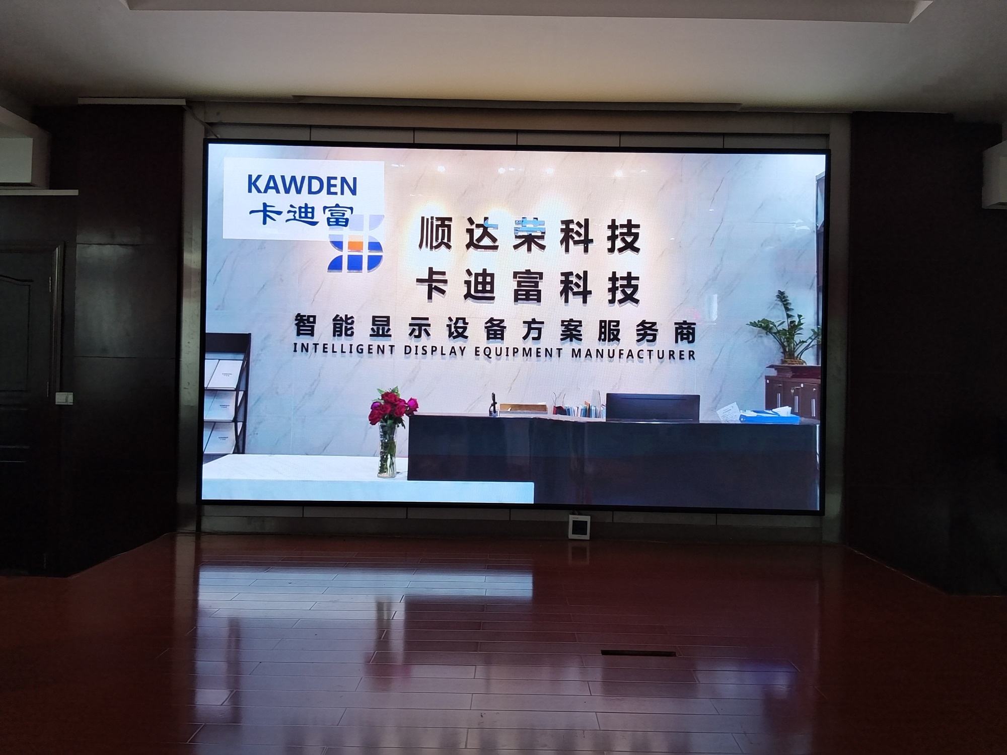 遂溪县某机械公司大型P2.0LED全彩屏展示项目案例图片