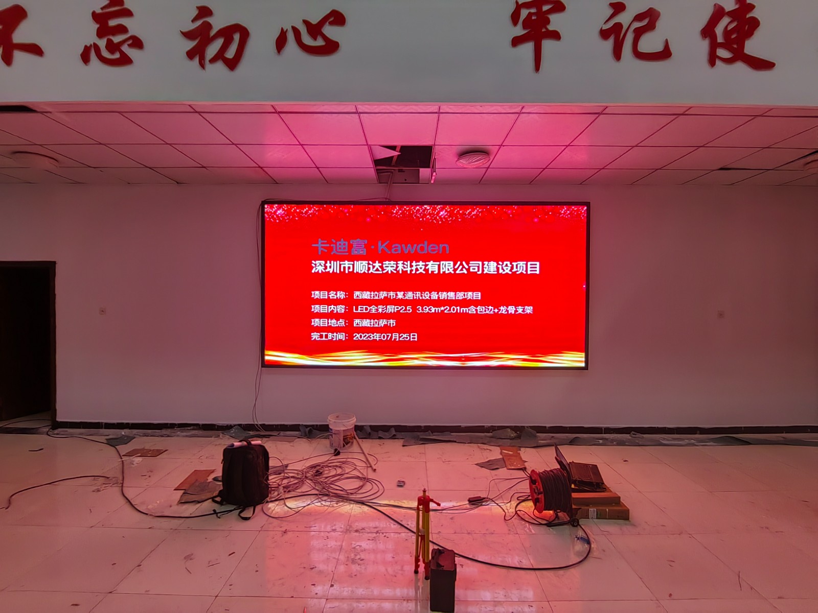 西藏拉萨市某通讯设备销售部项目P2.5led显示屏展示案例图片9