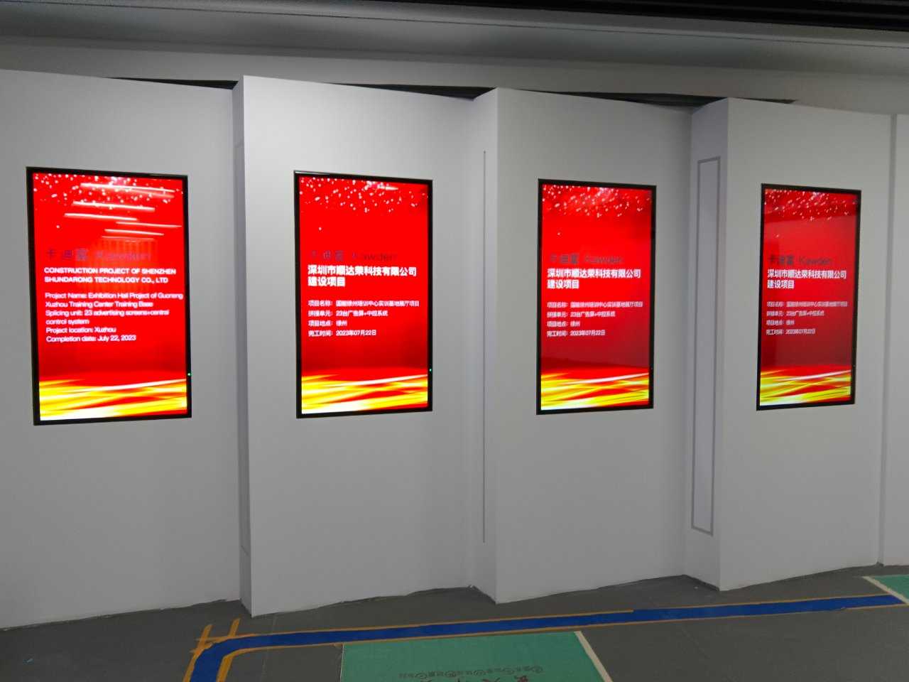 徐州电力高级技工学校展厅数字展厅广告机