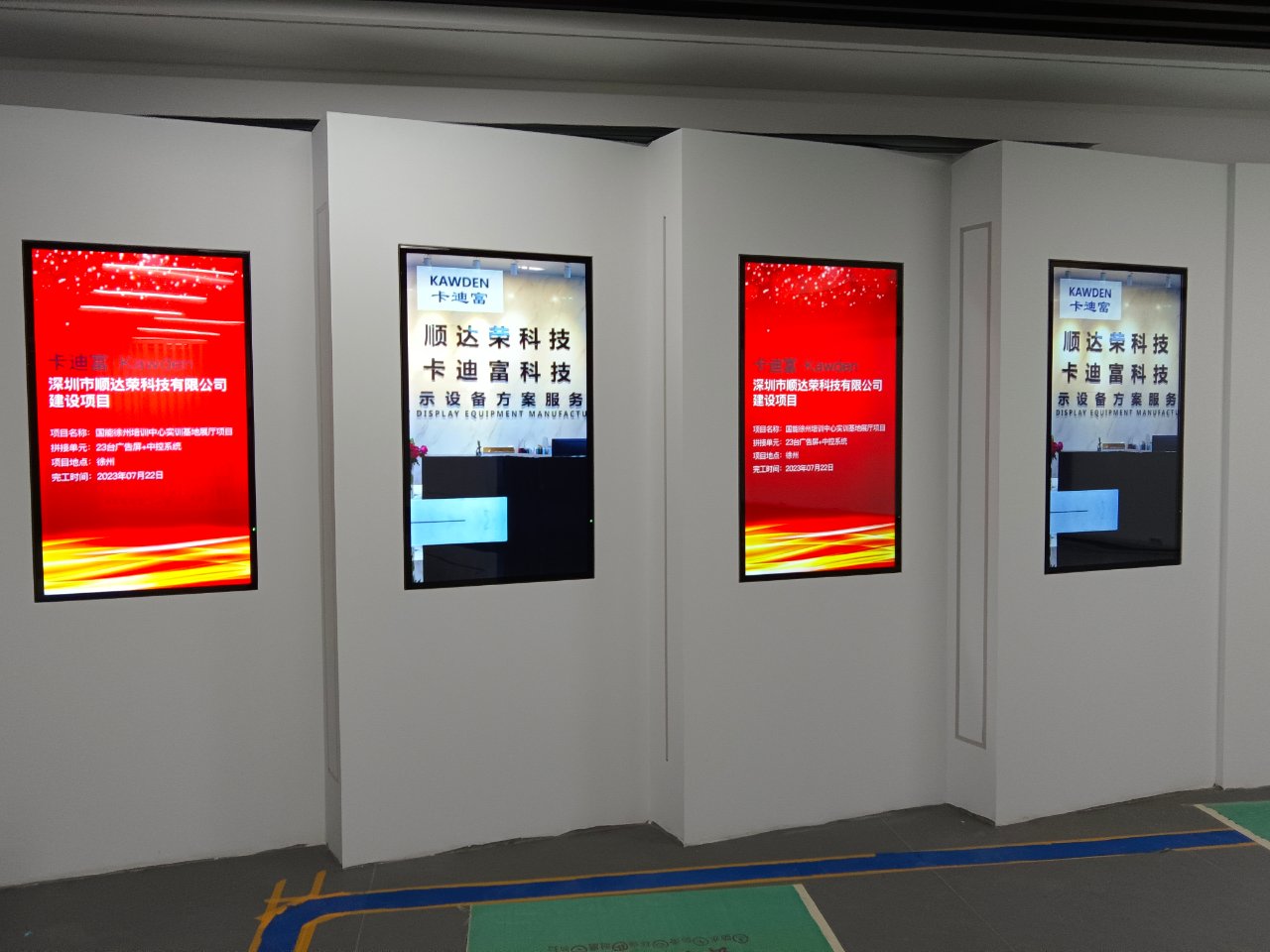 徐州电力高级技工学校展厅数字展厅广告机展示图片