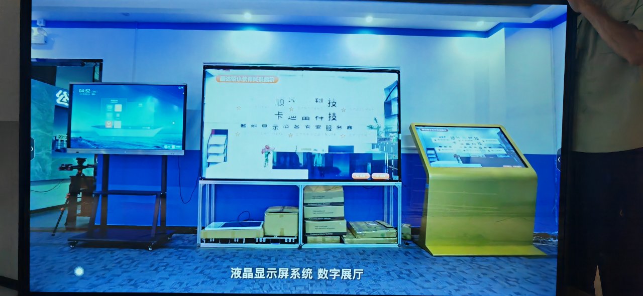 数字展厅液晶显示屏系统，透明屏展示柜