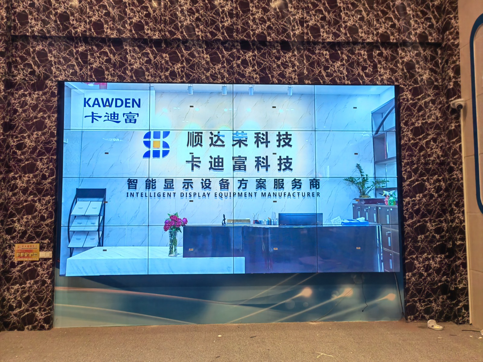 广州某单位展示项目55寸3.5mm4x4拼接屏