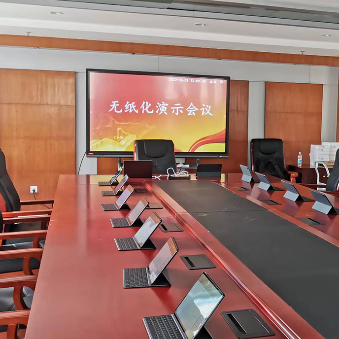 智能无纸化会议系统