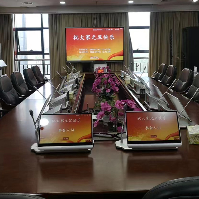 无纸化会议系统介绍