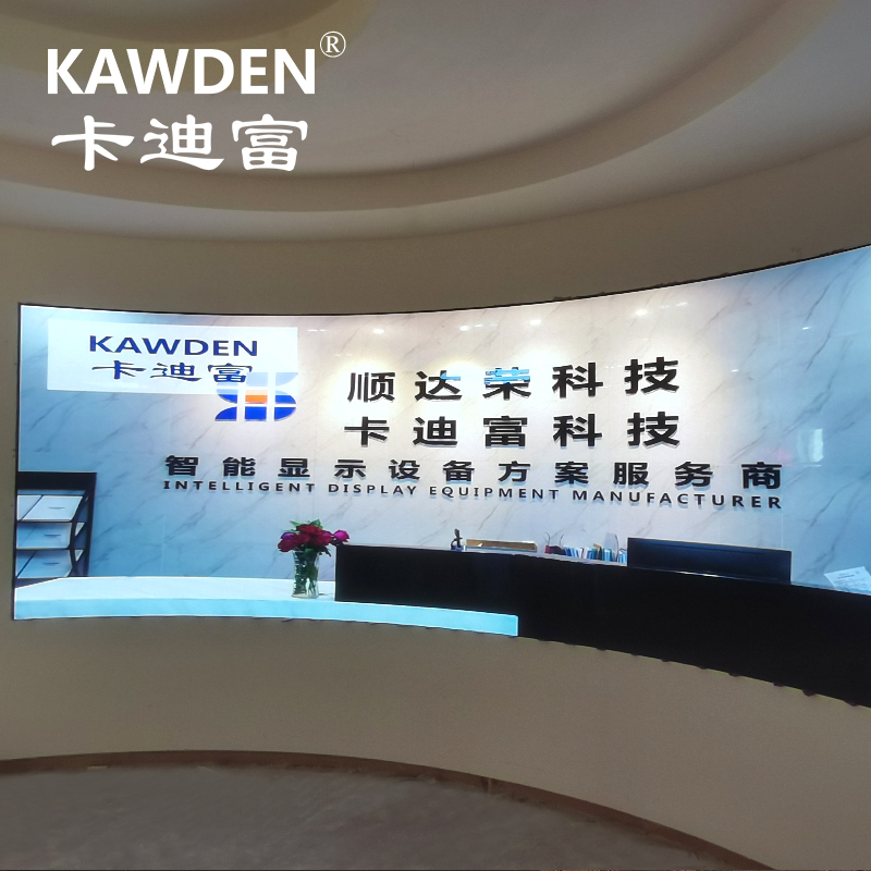 led软模组柔性显示屏室内全彩屏小间距无缝拼接会议展厅大屏幕