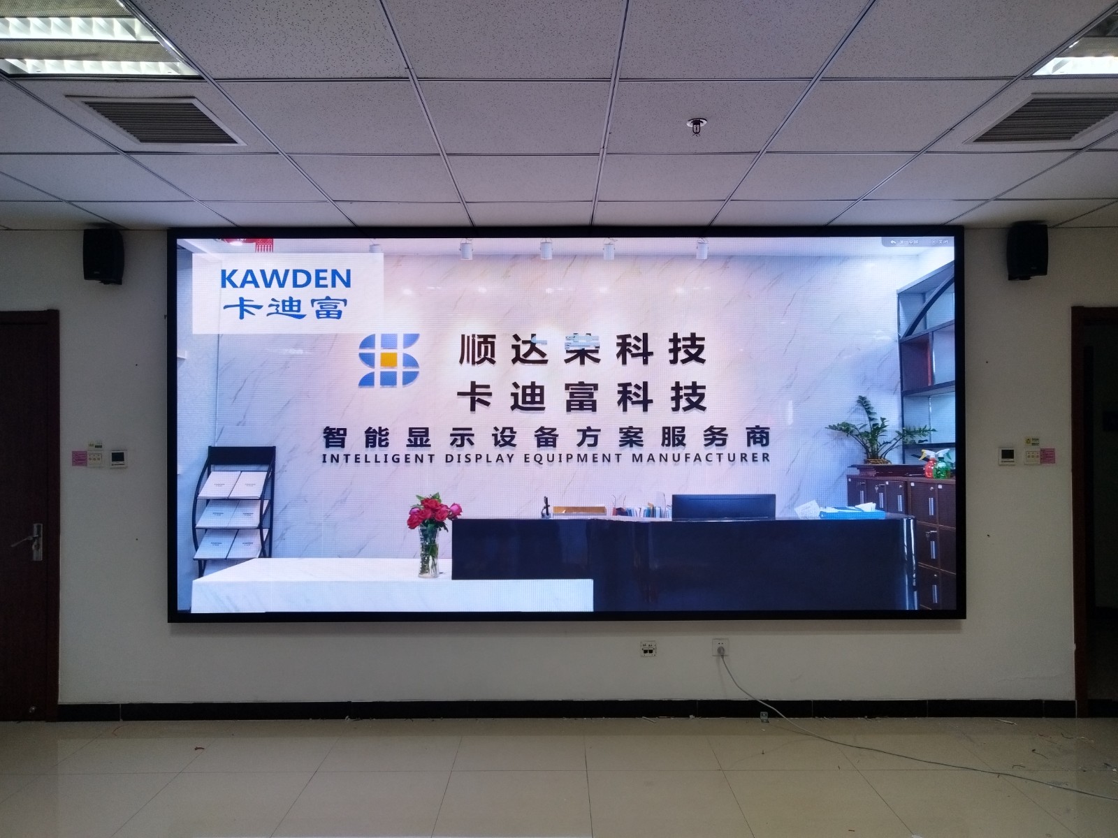 A company in Beijing, China has a 4000mx1920m LEDP2 display screen