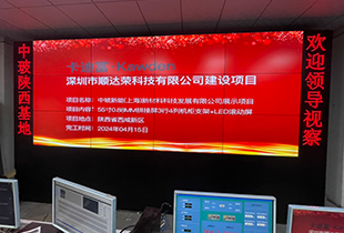 陕西咸新区中玻陕西基地迎来新视界：定制安装55寸液晶拼接屏与LED滚动屏高清展示