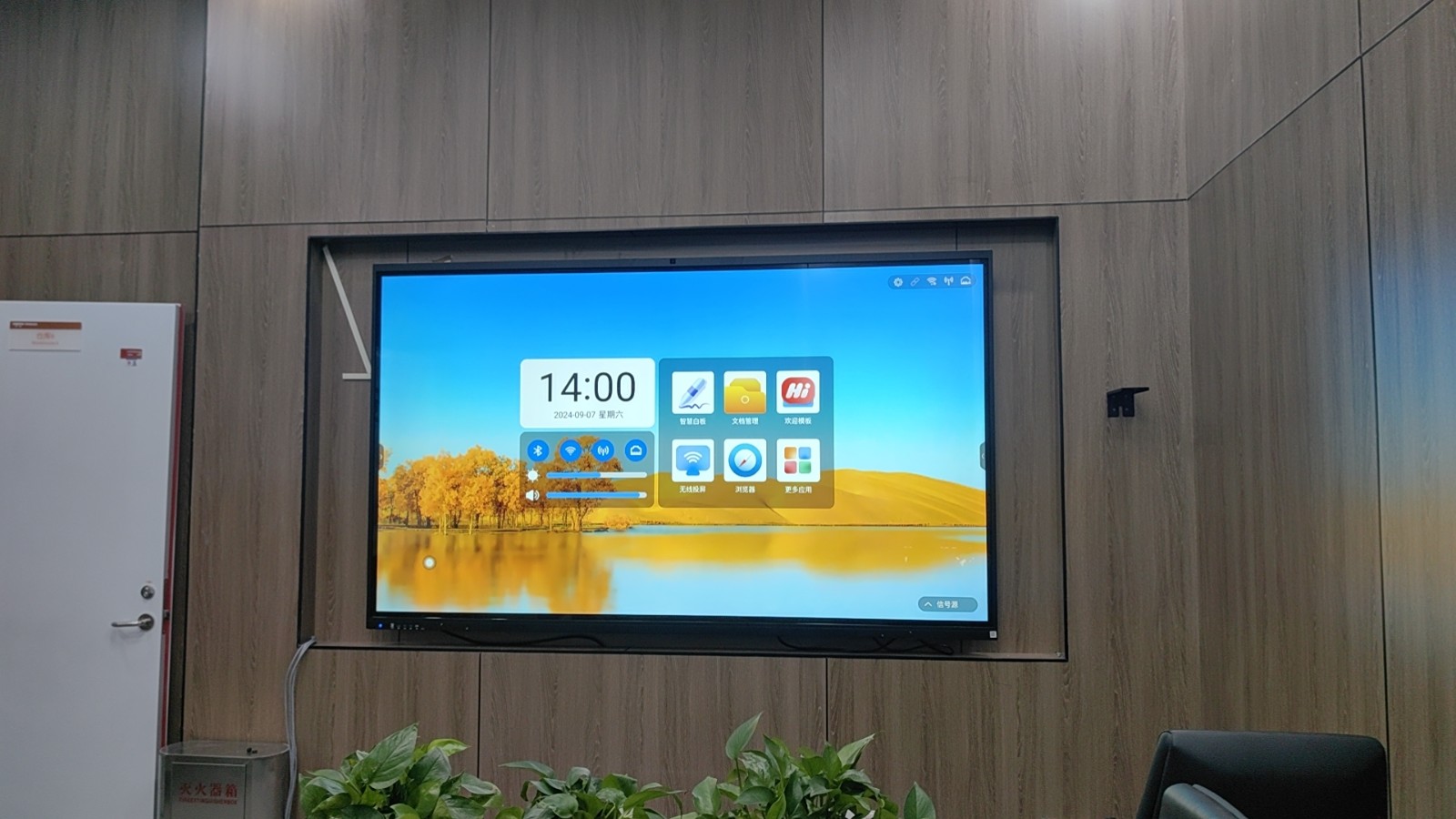 98寸会议一体机展示效果图片8
