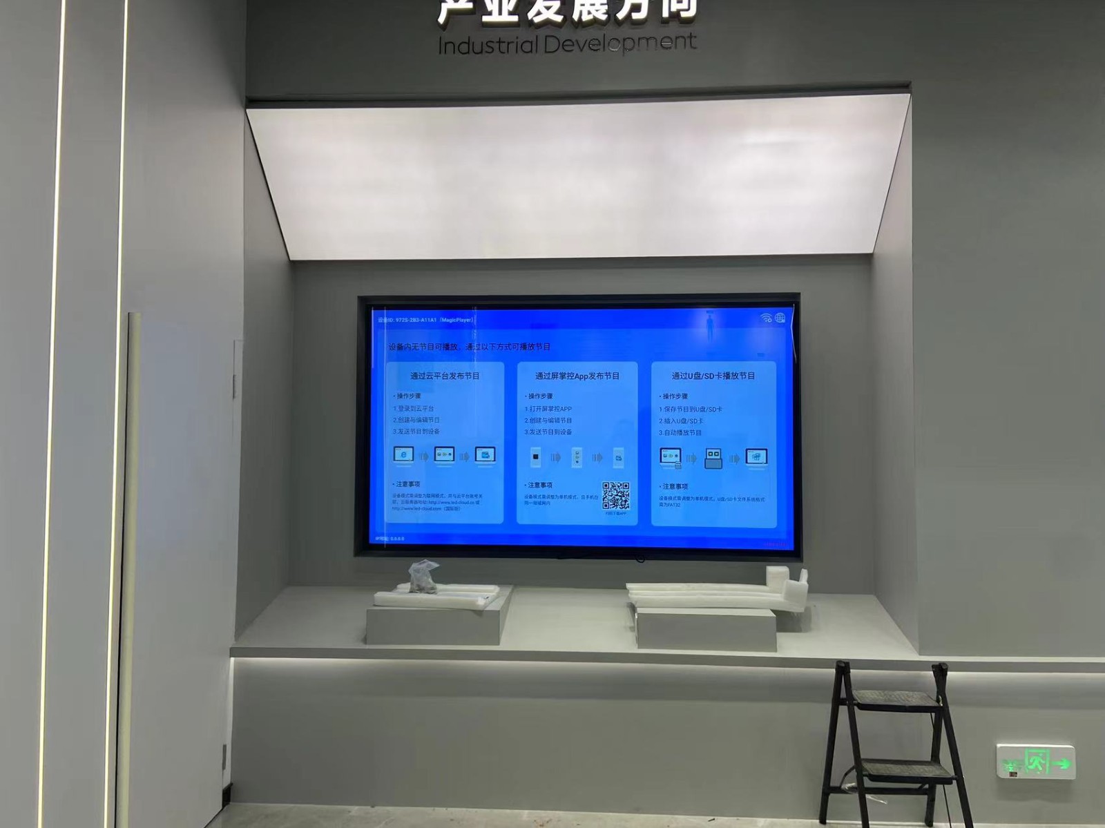 110寸一体机