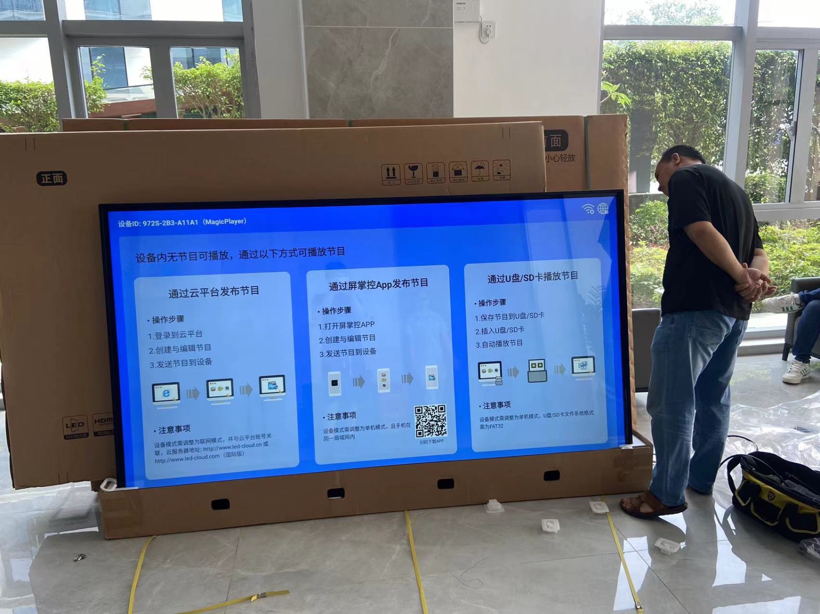 珠海碳云智能公司展示项目110寸一体机