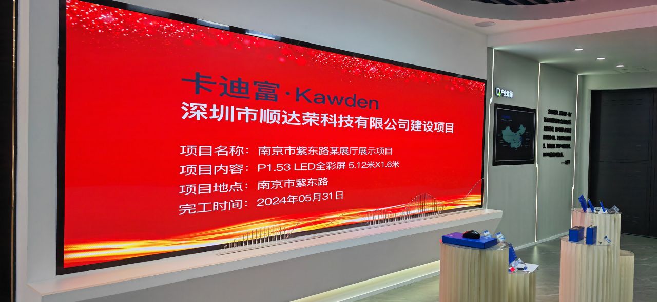 展厅led显示屏P1.53