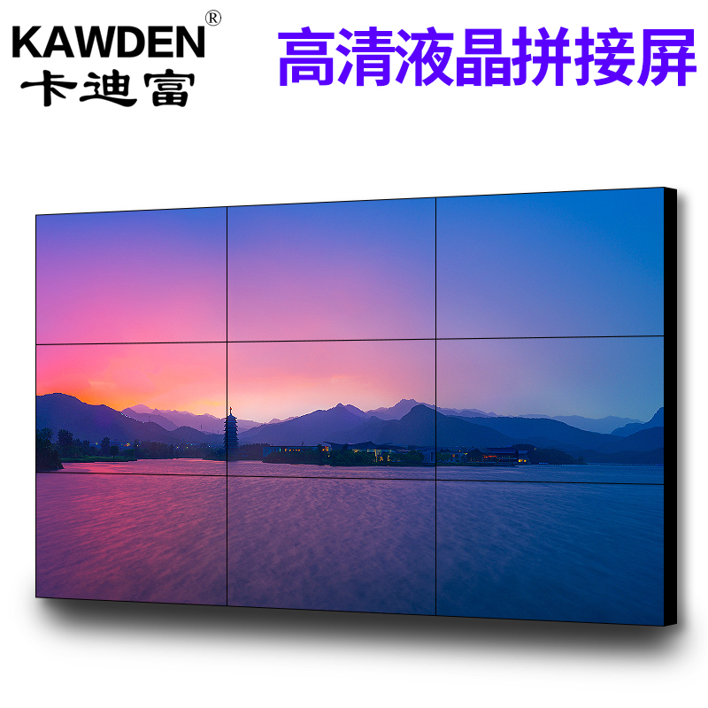 46寸3.5mm超窄边液晶拼接单元高清监控展示会议大屏幕（京东方面板）