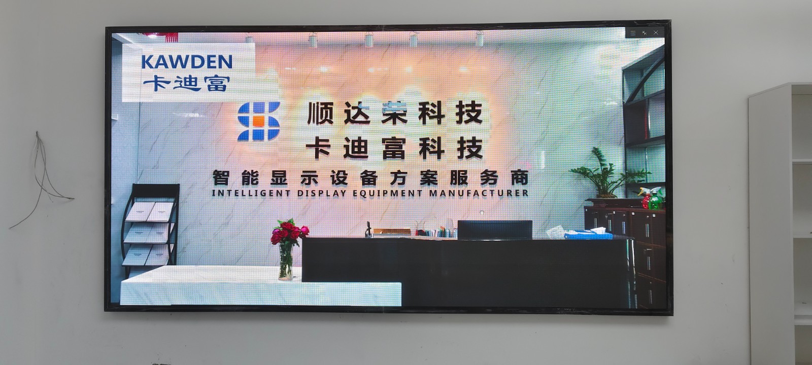 卡迪富Kawden P2.0 LED全彩显示屏