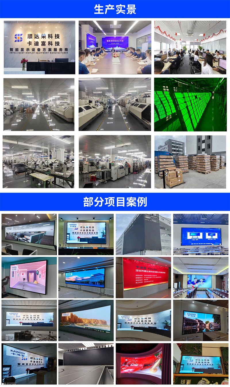 KAWDEN led显示屏
