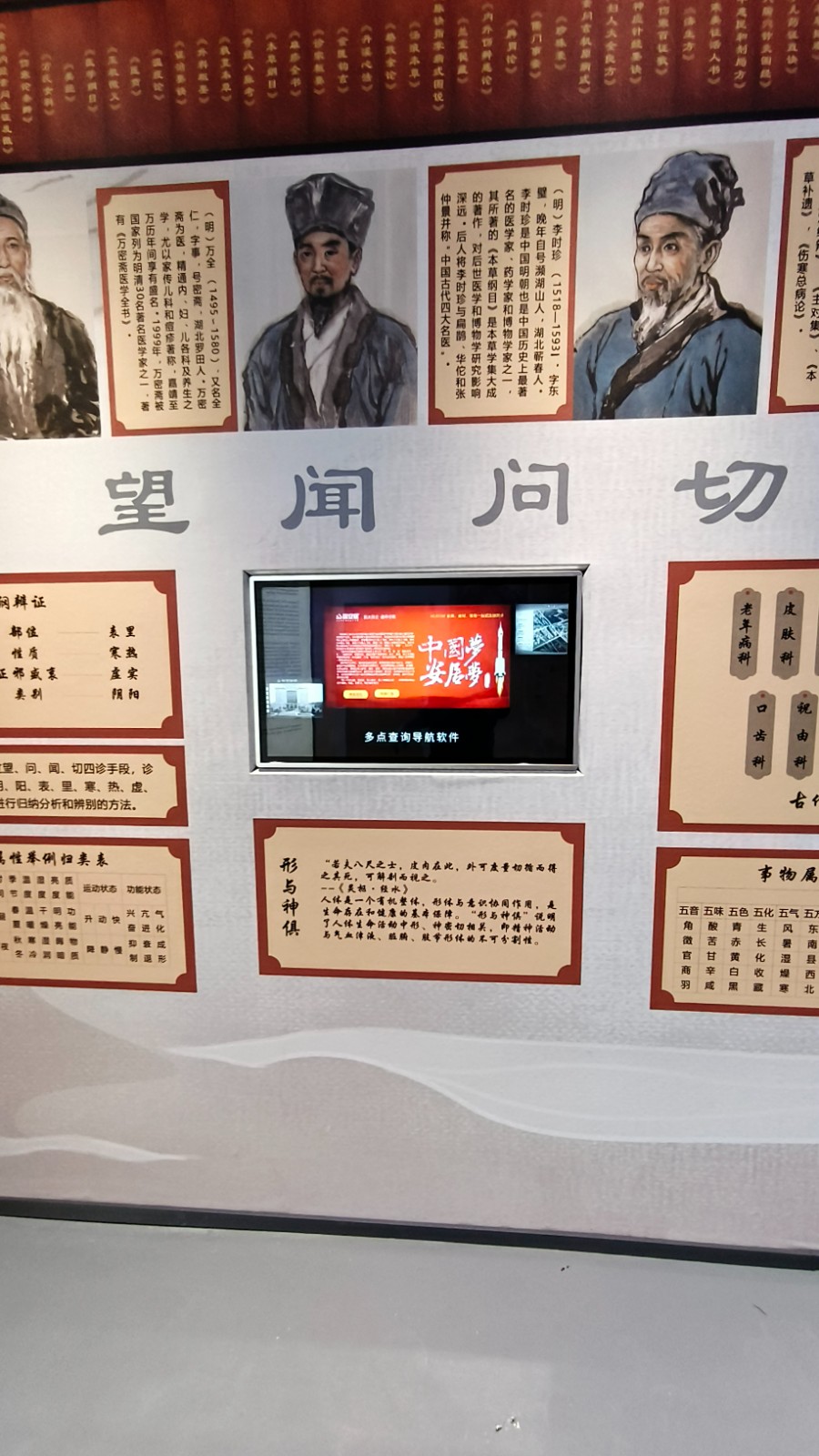 展厅32寸一体机