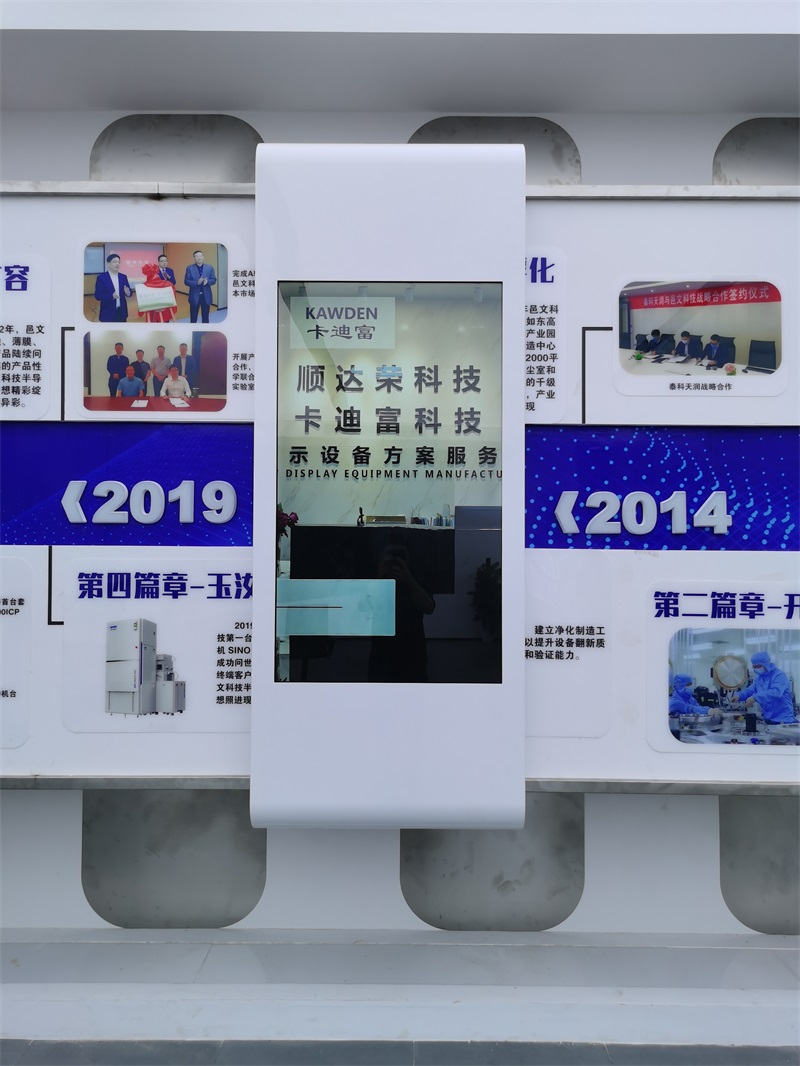 55寸滑轨屏
