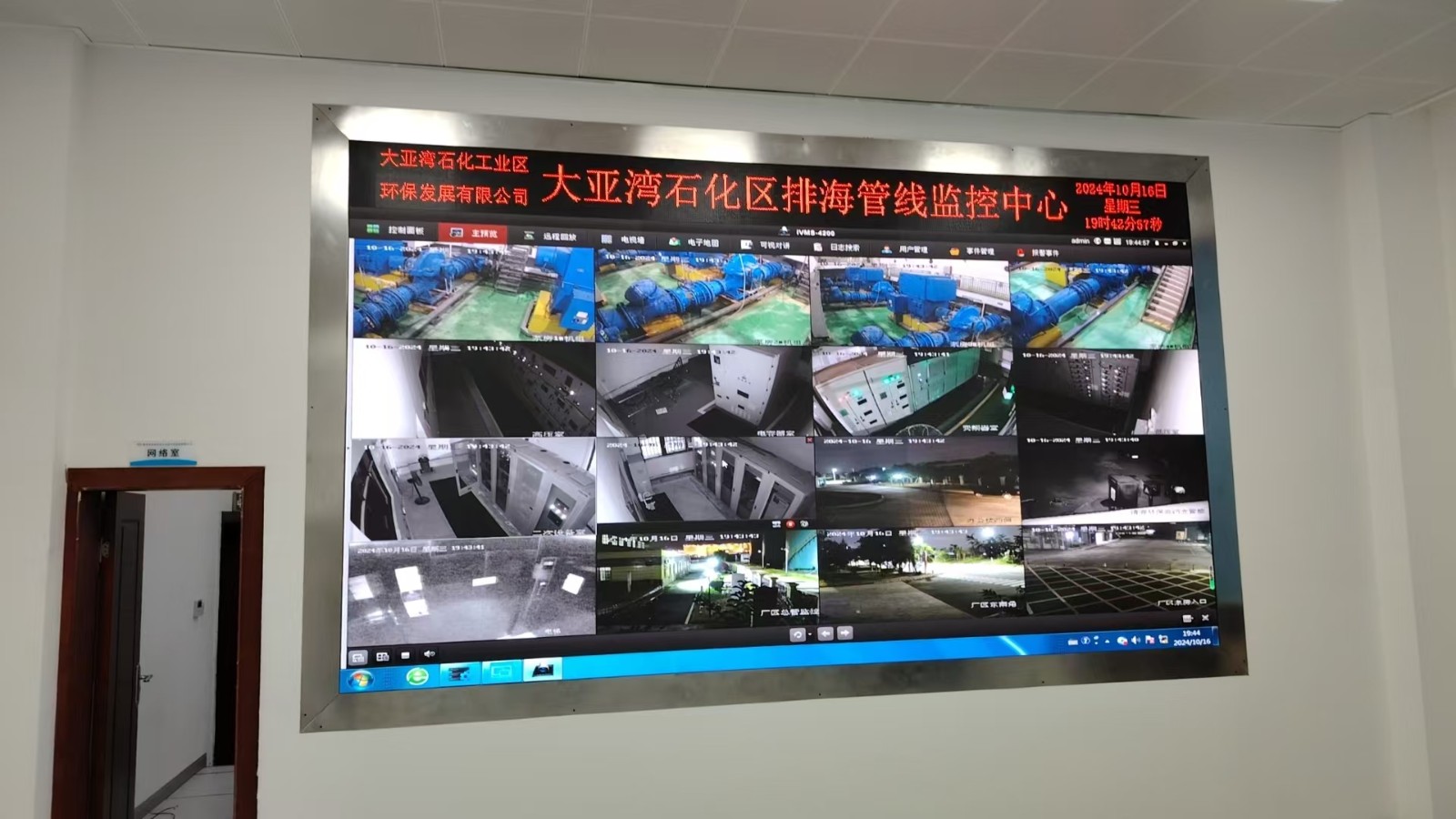 惠州大亚湾石化工业P1.53led显示屏监控大屏