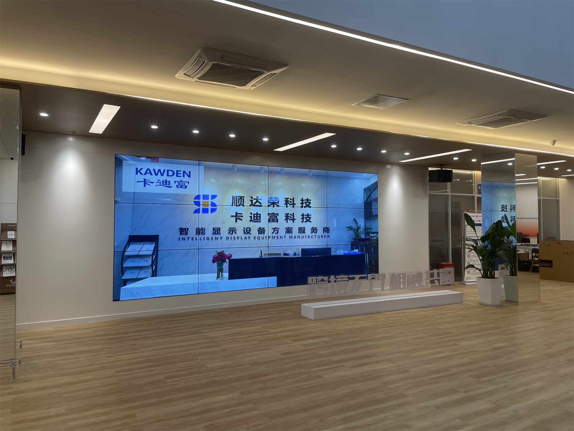 卡迪富拼接屏 卡迪富拼接屏