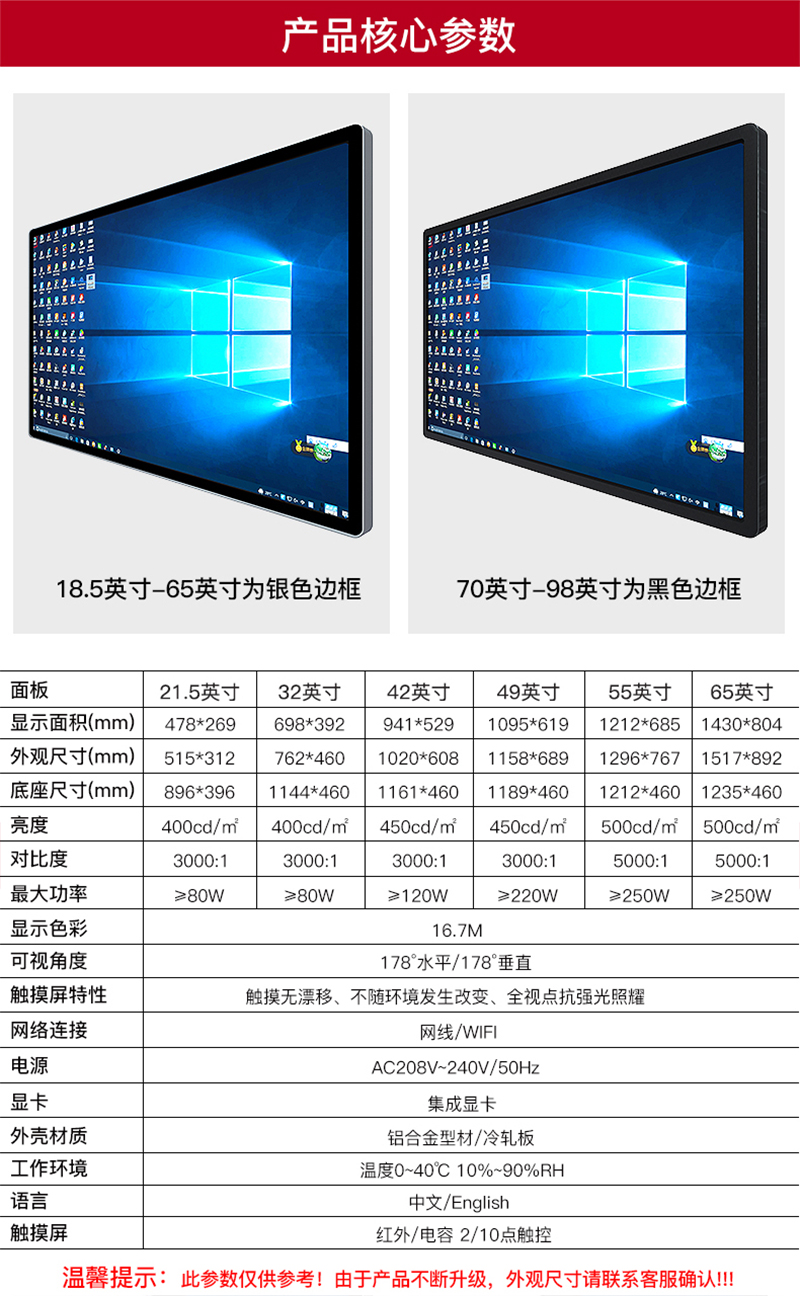 卧式触摸查询一体机产品核心参数