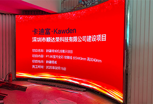 新疆塔城市千泉机场P1.86软模组弧形屏5.44x3.04米效果一流