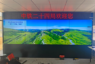 宁夏固原市原州区中铁二十四局某会议室液晶拼接屏客户