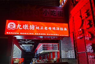 合肥淮河路步行街新地标!卡迪富P2.5超清LED屏点亮旯巷小吃街夜经济