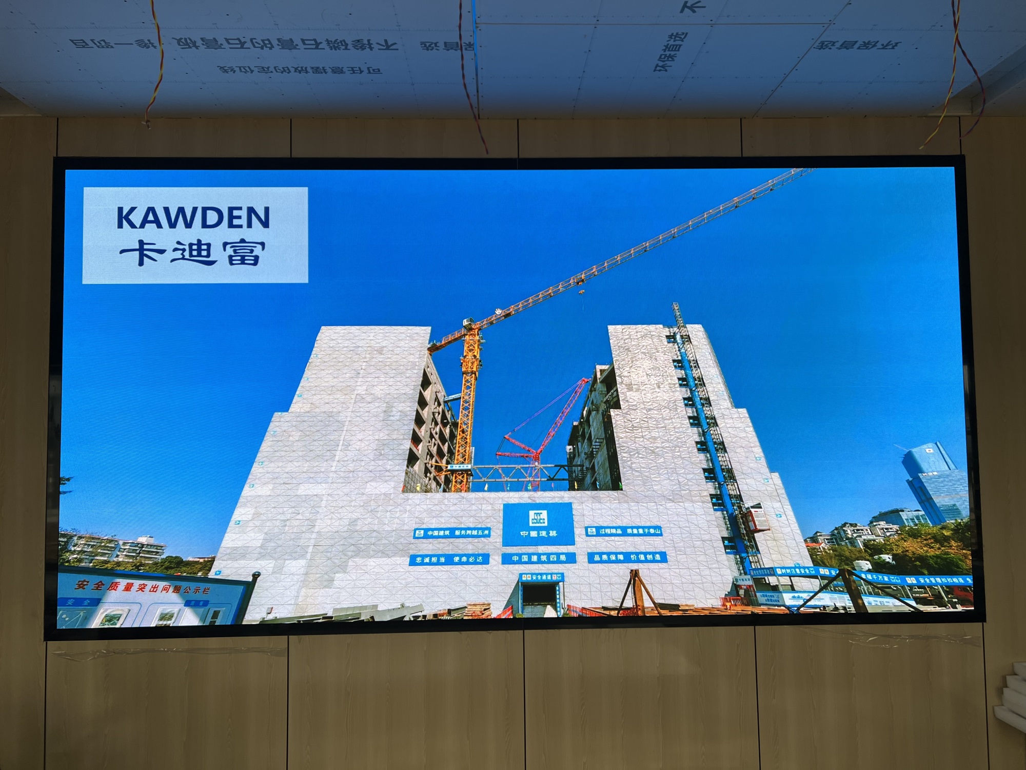中骏建设集团携手卡迪富(Kawden)品牌，以一块3840x1920mm的P1.53全彩LED显示屏