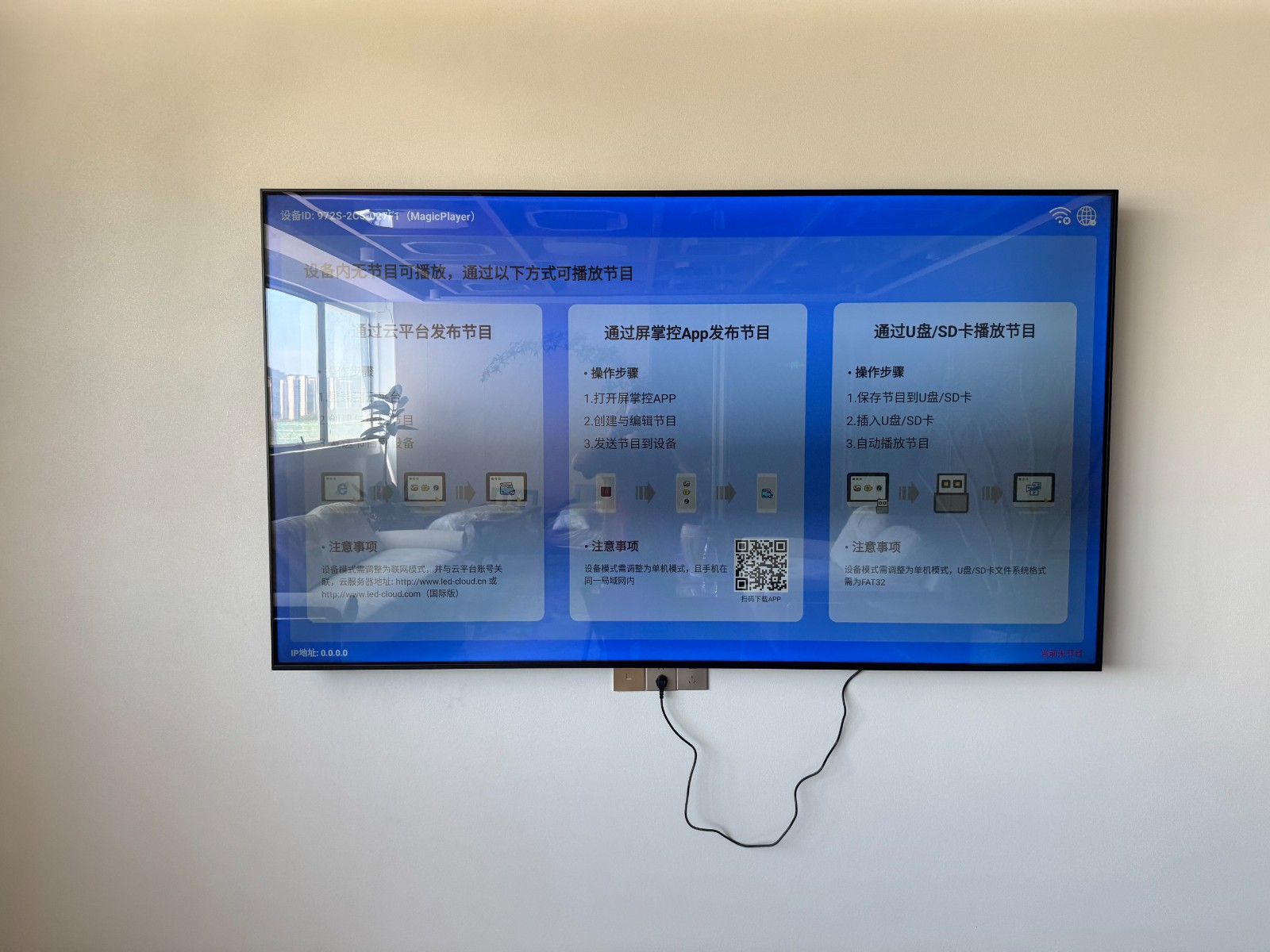 85寸教学会议一体机