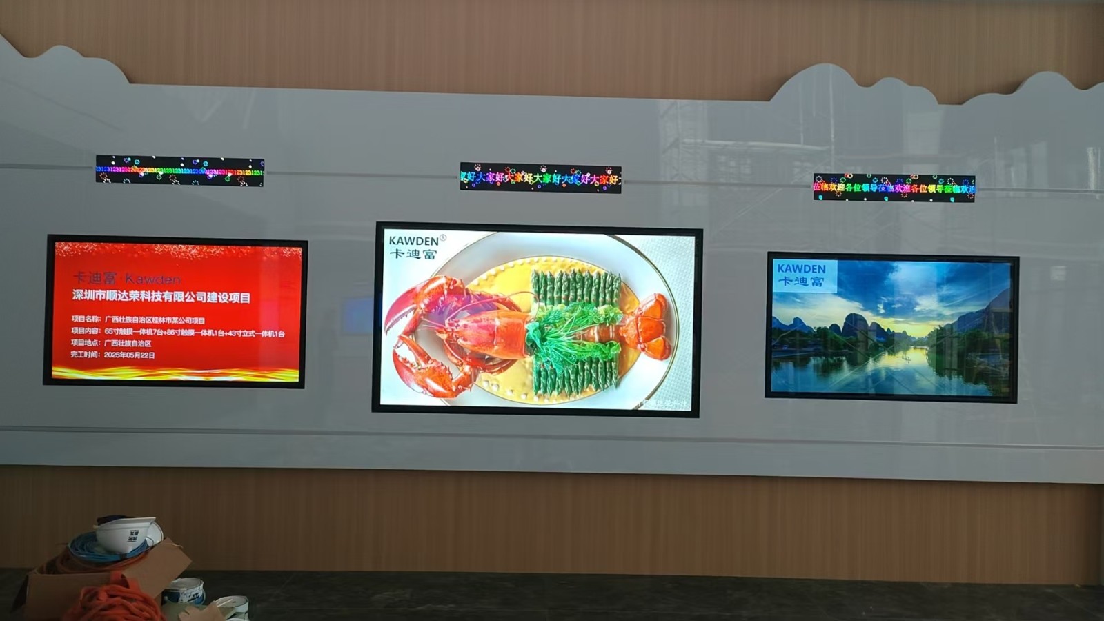 触摸一体机展示厅案例