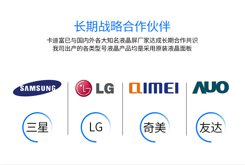 长期战略合作伙伴