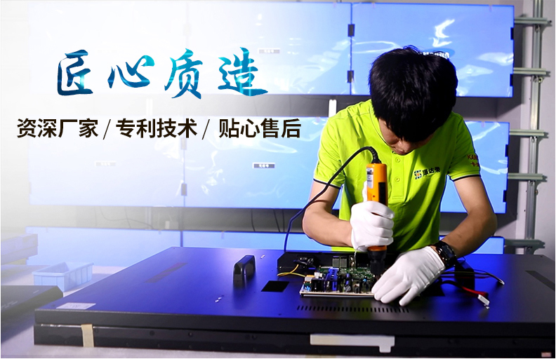 液晶拼接屏厂家匠心制造