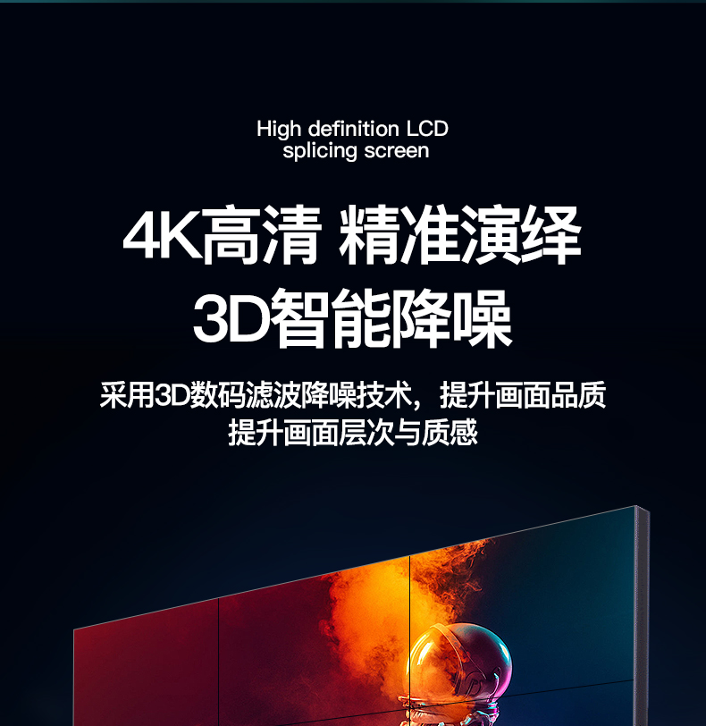 4K高清 精准演绎 3D智能降噪