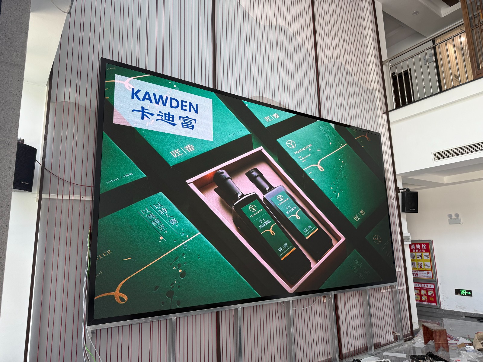 长4.8米、高2.56米led显示屏