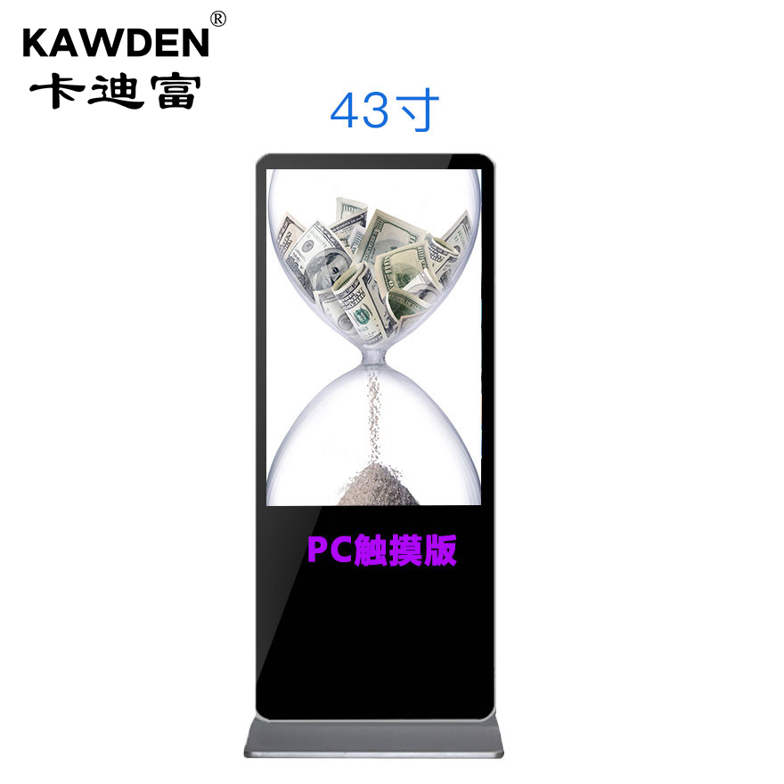 高清43寸触摸一体机液晶落地式查询PC触摸版触摸多媒体播放器