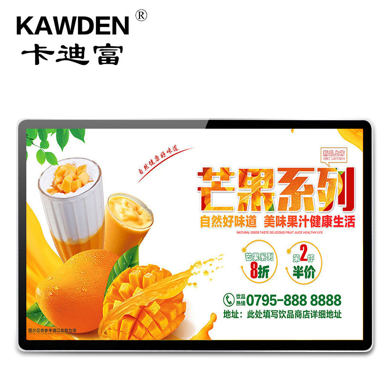 卡迪富18.5寸壁挂广告机触摸屏查询一体机液晶多媒体播放器