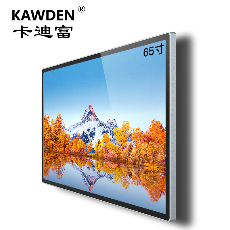 卡迪富65寸壁挂安卓广告机 高清播放 自主品牌  量大价优