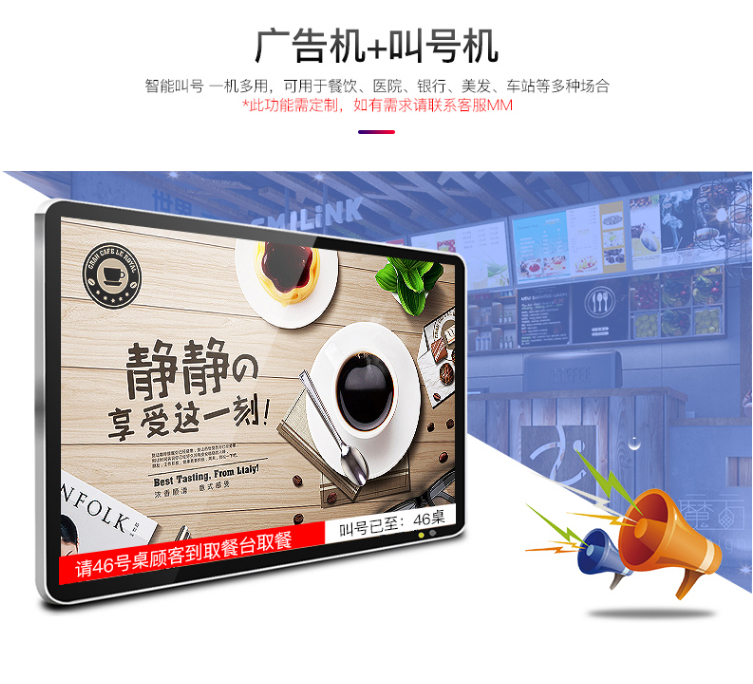 广告机展示宣传两不误