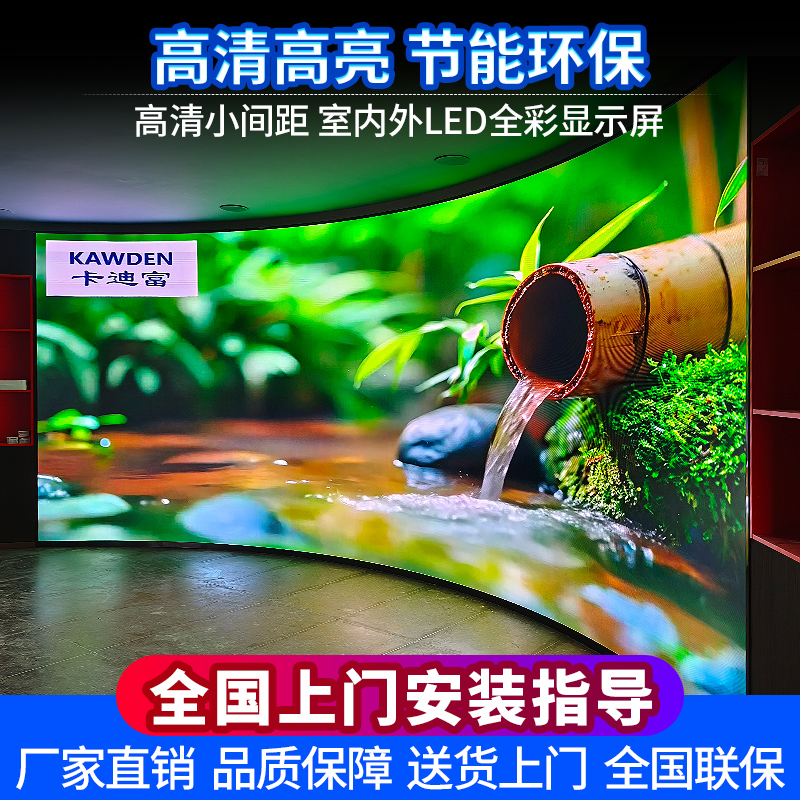 卡迪富品牌 全彩led显示拼接屏方案厂家