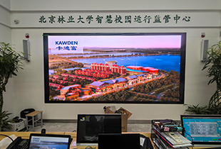 北京林业大学监管中心大屏改造工程：卡迪富P1.53 LED显示屏应用案例