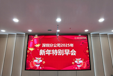 新华保险大厦展厅led显示屏客户