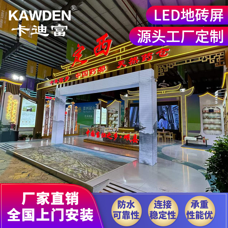 卡迪富LED地砖屏 地砖led显示屏 led互动感应地砖屏参数价格厂家支持安装