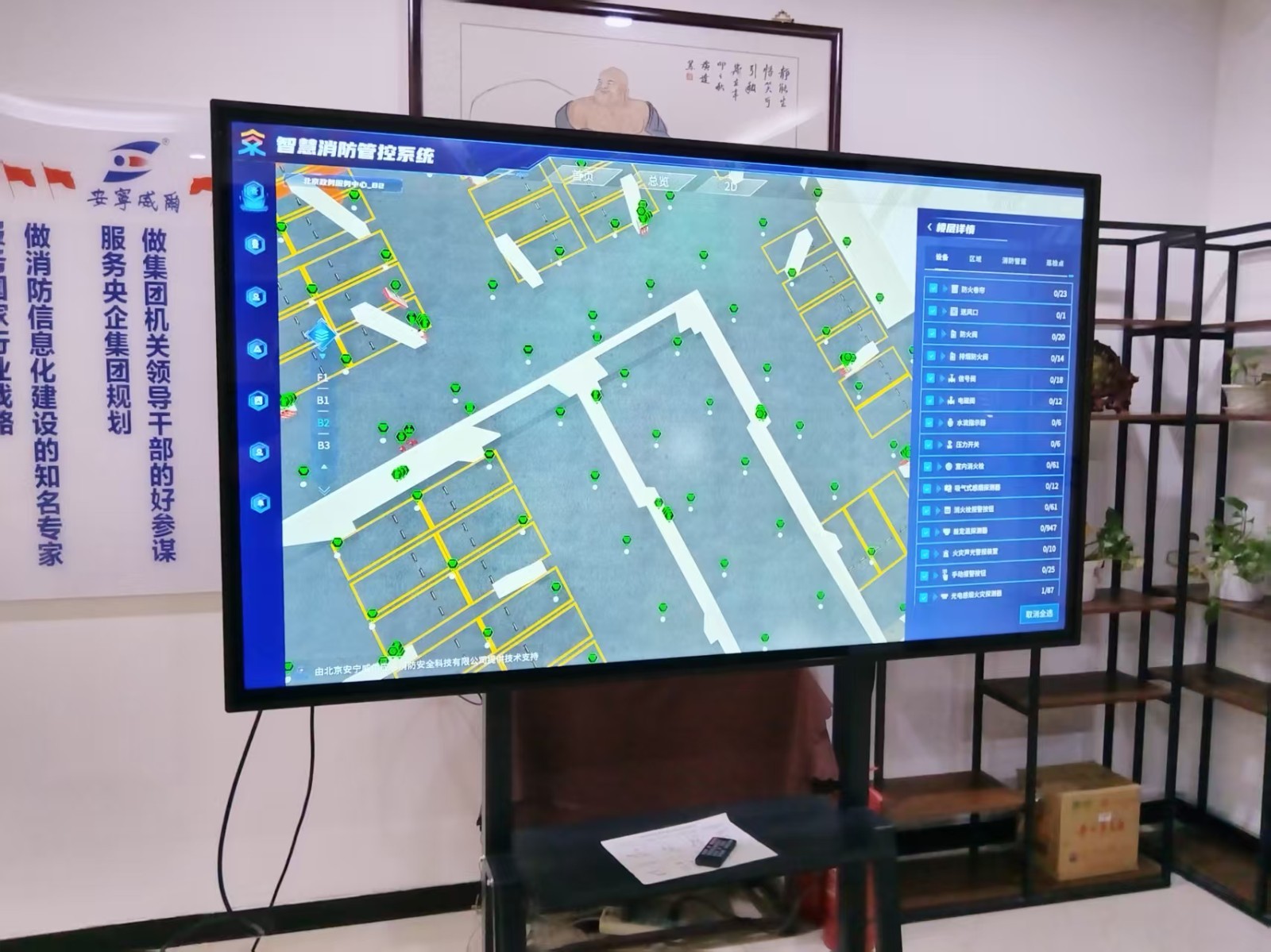 75寸会议一体机（移动立式）