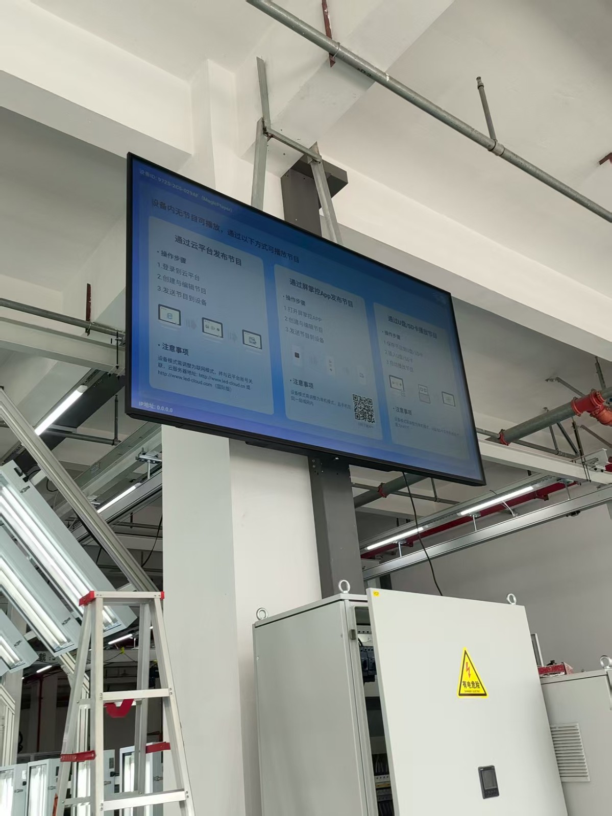 吊挂广告机100寸