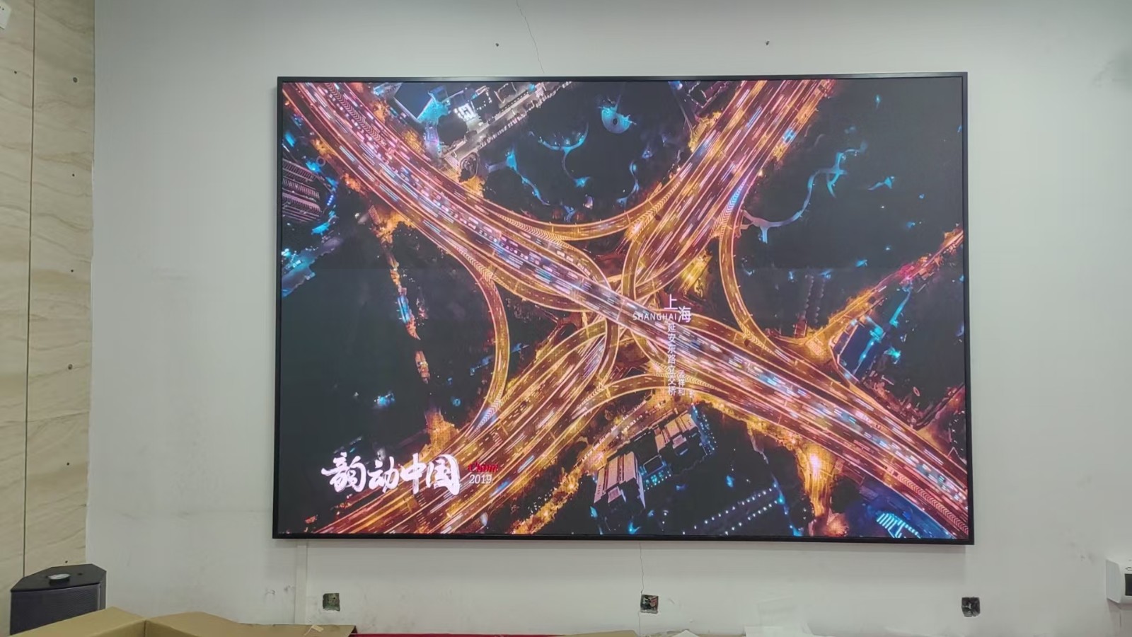 会议室led显示屏