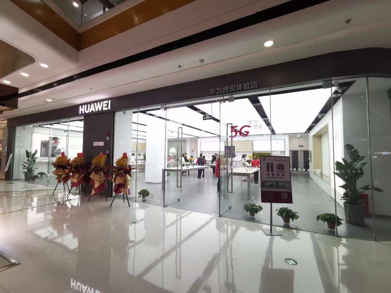 HUAWEI华为智能门店